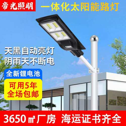 solar太阳能户外庭院灯 家用人体感应道路照明灯一体化太阳能路灯