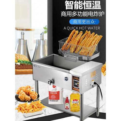 炸油条机商用摆摊立式油炸锅大容量电炸炉自动恒温炸油条专用锅
