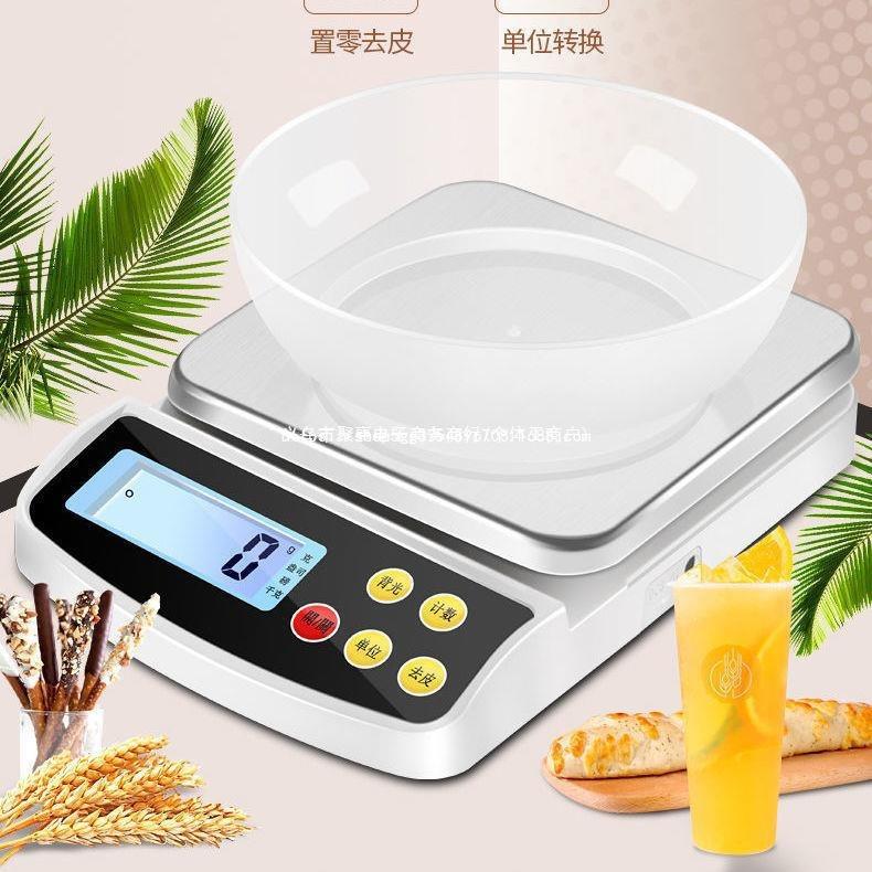 大量今选家用电子秤厨房秤烘焙商用小型克称高精度克秤克数称