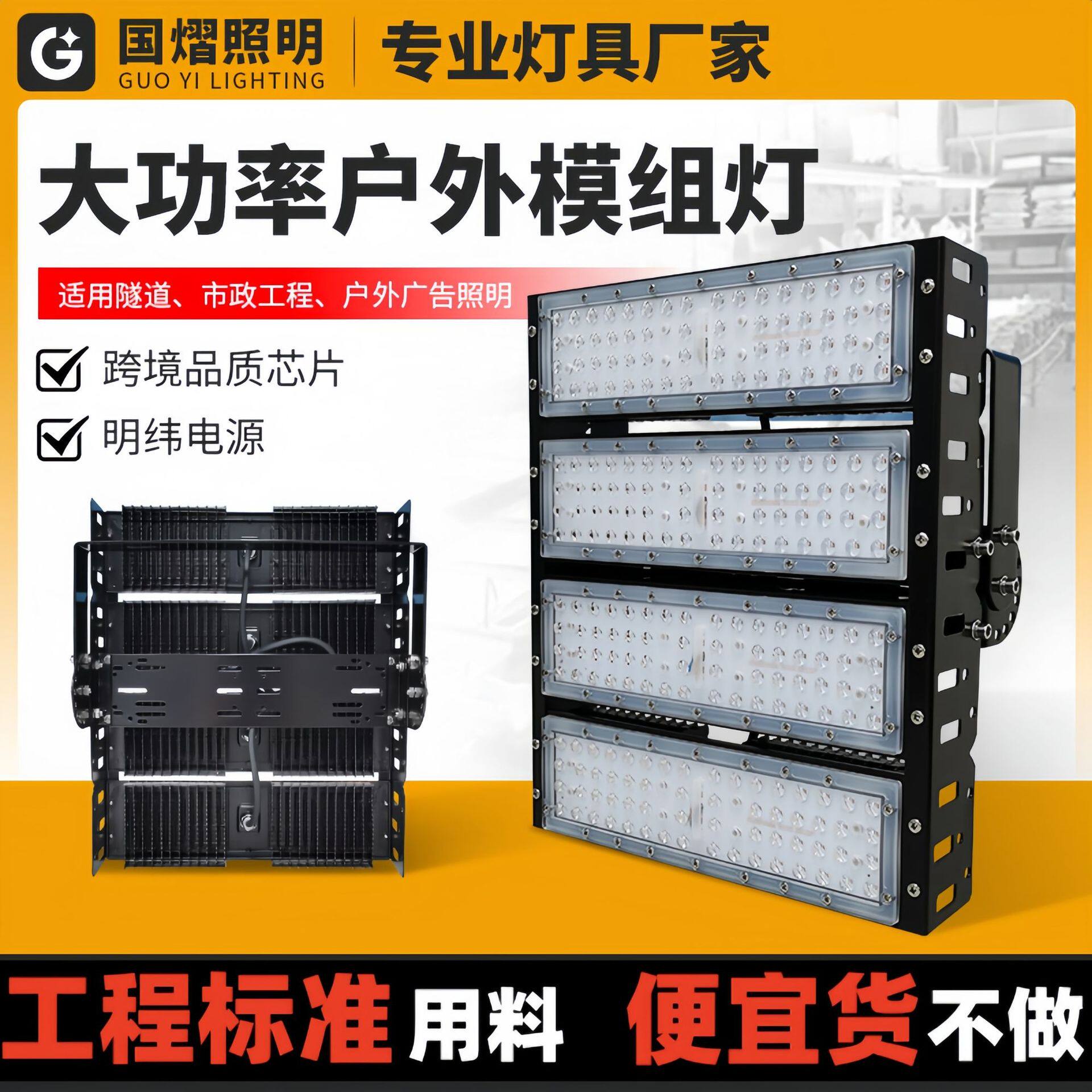 600w大功率led模组隧道灯泛光灯模组防水户外led投光灯工程专用