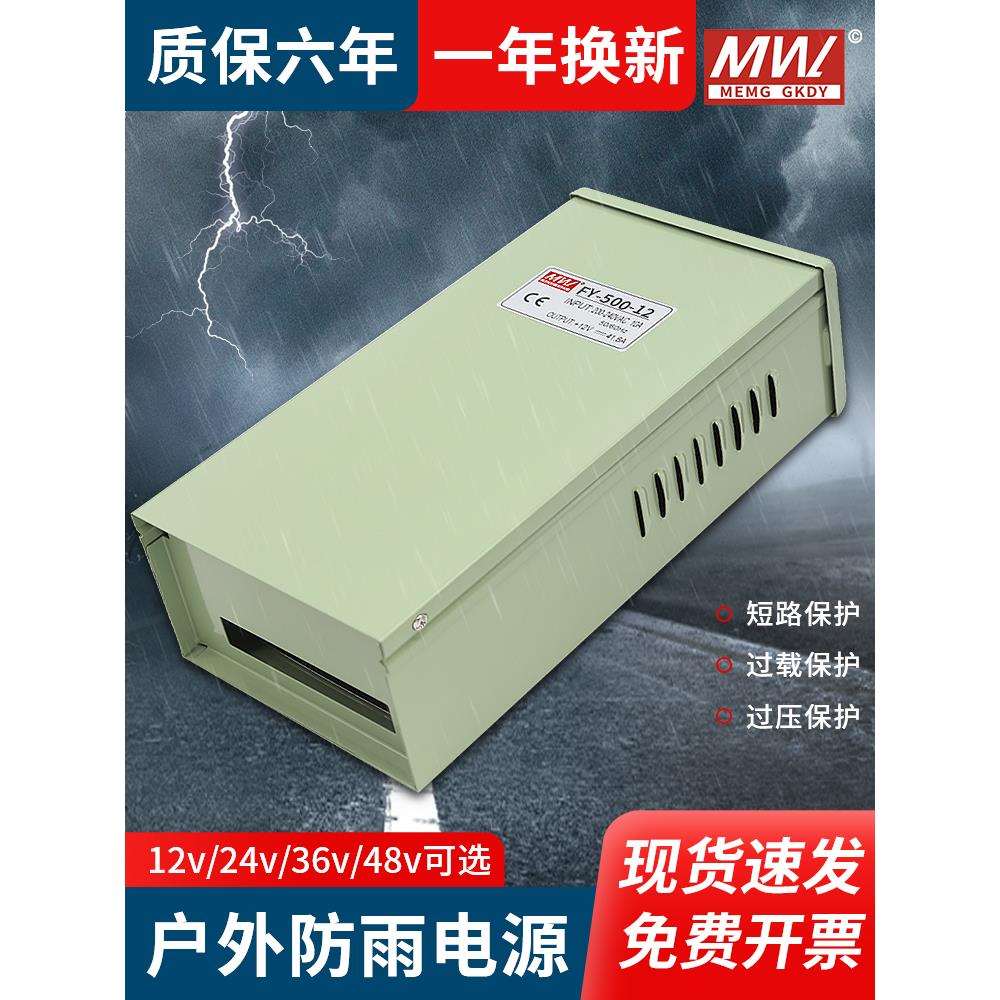 防雨大功率开关电源户外灯带变压器220转12v24v36V48V 600W1000W