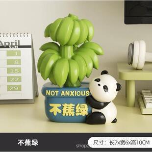 放轻松 熊猫情绪稳定神器不要焦虑禁止蕉绿办公室桌面摆件