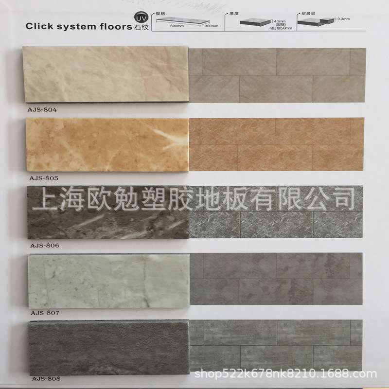 PVC锁扣地板胶 木纹免胶塑胶石塑地板革爱嘉树 办公室家用毛坯房