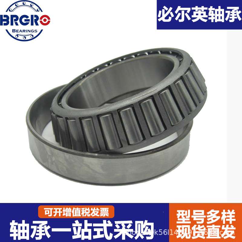 洛阳LYC铁路火车轴承HM120817XD/120848-90014 352132A DB-50430