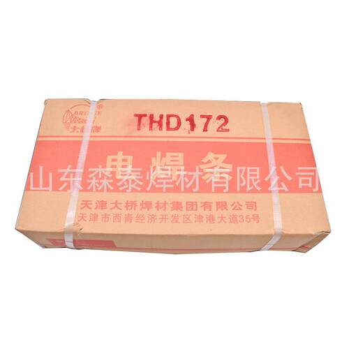 天津大桥THT202水下电焊条 THT202水下焊接电焊条