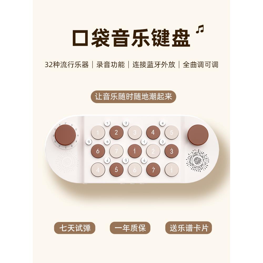 口袋音乐键盘钢琴光遇电子琴学习弹唱编曲MIDI儿童玩具乐器