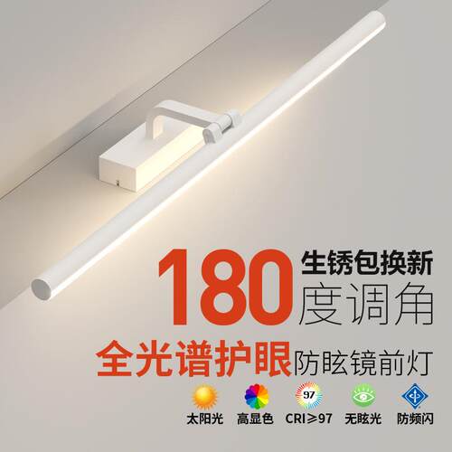 全光谱led镜前灯柜顶安装卫生间镜柜专用浴室柜免打孔人体感应灯