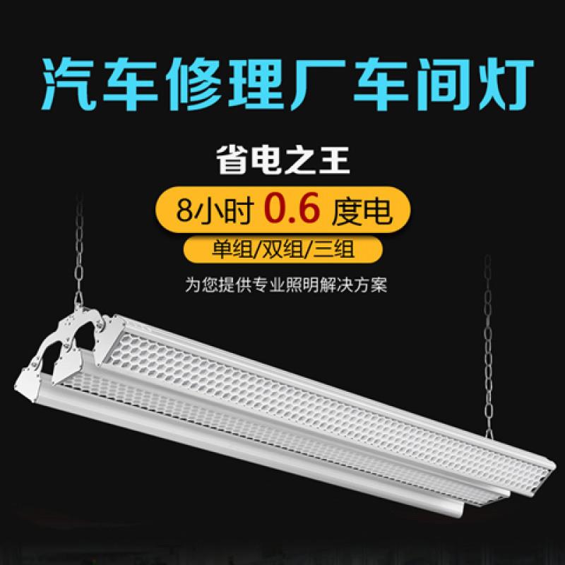 w%led防眩目球馆灯羽毛球篮球体育馆专用灯厂房汽车维修长条无影