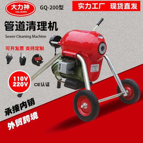 户外电动管道疏通机清洗机工业室外堵塞清理机下水道疏通器大功率