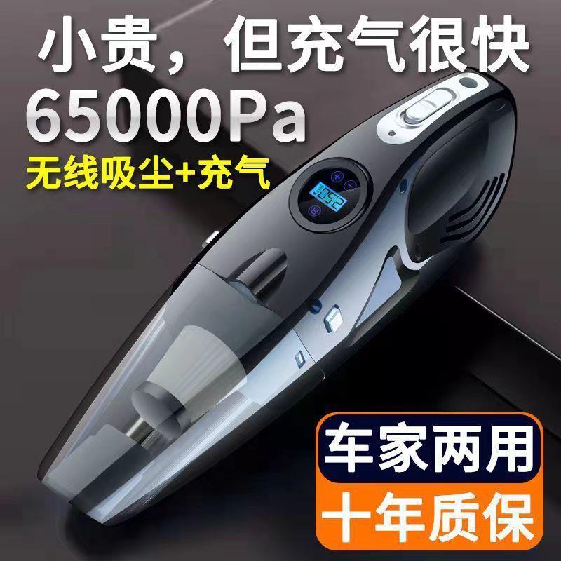 四合一车载吸尘器加充气泵一体车载无线充电家车两用打气泵垒德株