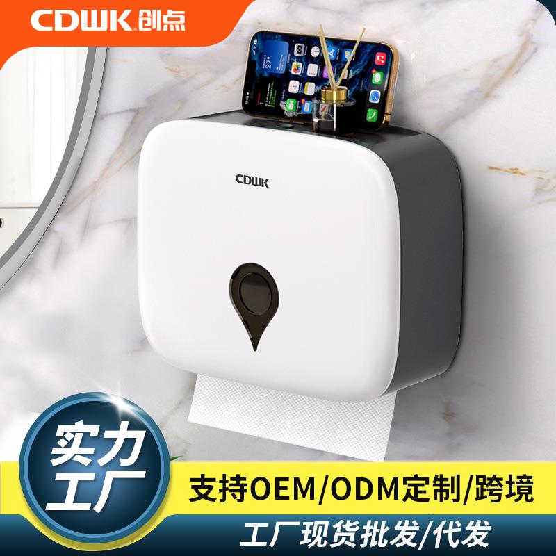 创点N折擦手纸盒卫生间纸巾盒挂壁式厕所洗手间擦手纸巾盒