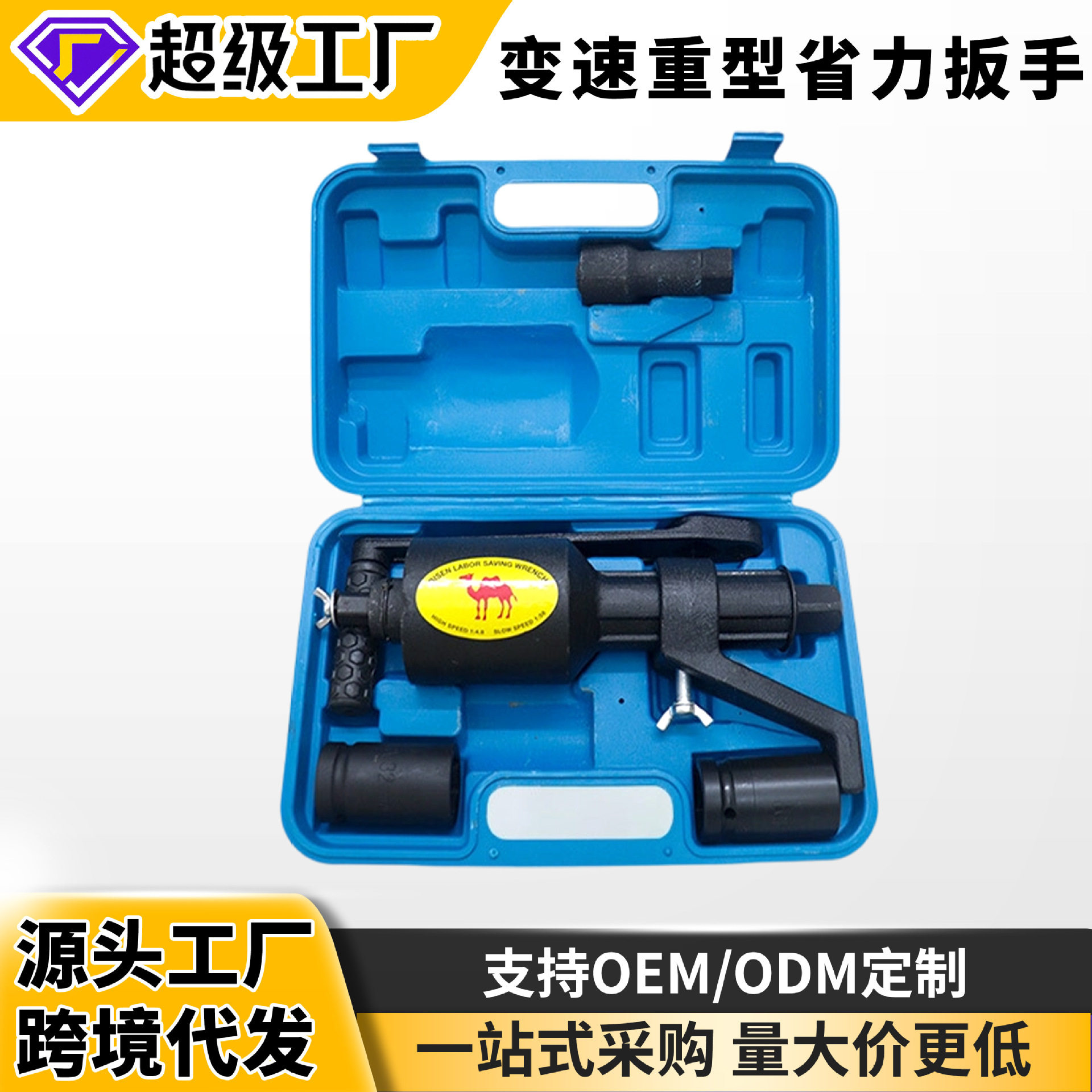 可变速省力轮胎拆装增力器