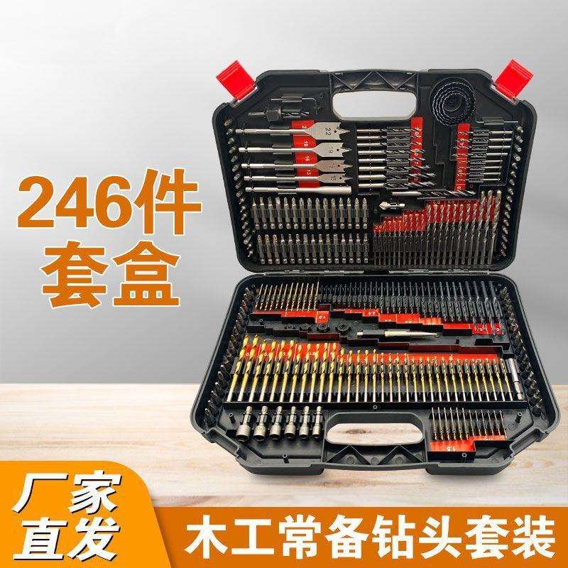 新款整套电钻配件麻花钻头木材金属建工钻电动批头扩孔器钻头套装