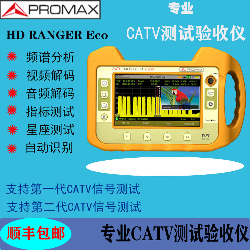 CATV测试验收仪视频信号发生器