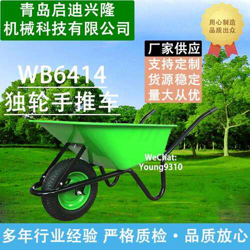 WB6414 wb6414T 非洲手推车独轮手推车PU轮独轮手推车400-8轮子