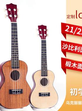 彩色23寸尤克里里吉他ukulele 椴木可弹奏儿童乐器四弦琴小吉他