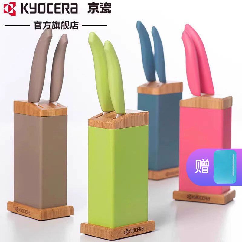 京瓷陶瓷刀家用 陶瓷刀多功能刀水果刀婴儿辅食刀刀架套装