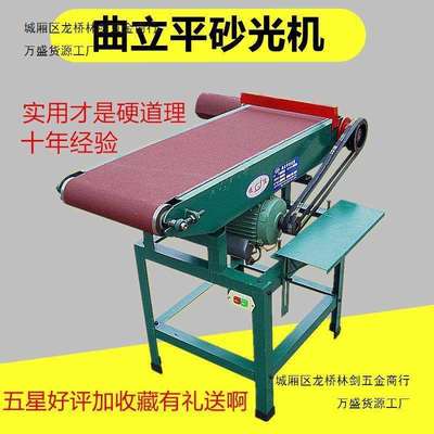木工砂带机工业级沙布机打砂机崔佳抛光机磨光机简易打磨机砂光机