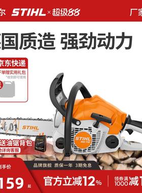 德国斯蒂尔原装家用伐木锯砍柴锯树汽油锯大功率二冲锯MS251/172