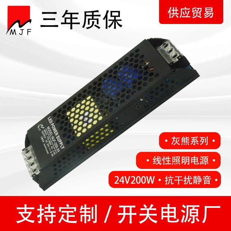 深圳工厂LED开关电源24V200W线性电源8.3A抗干扰静音恒压驱动灰熊