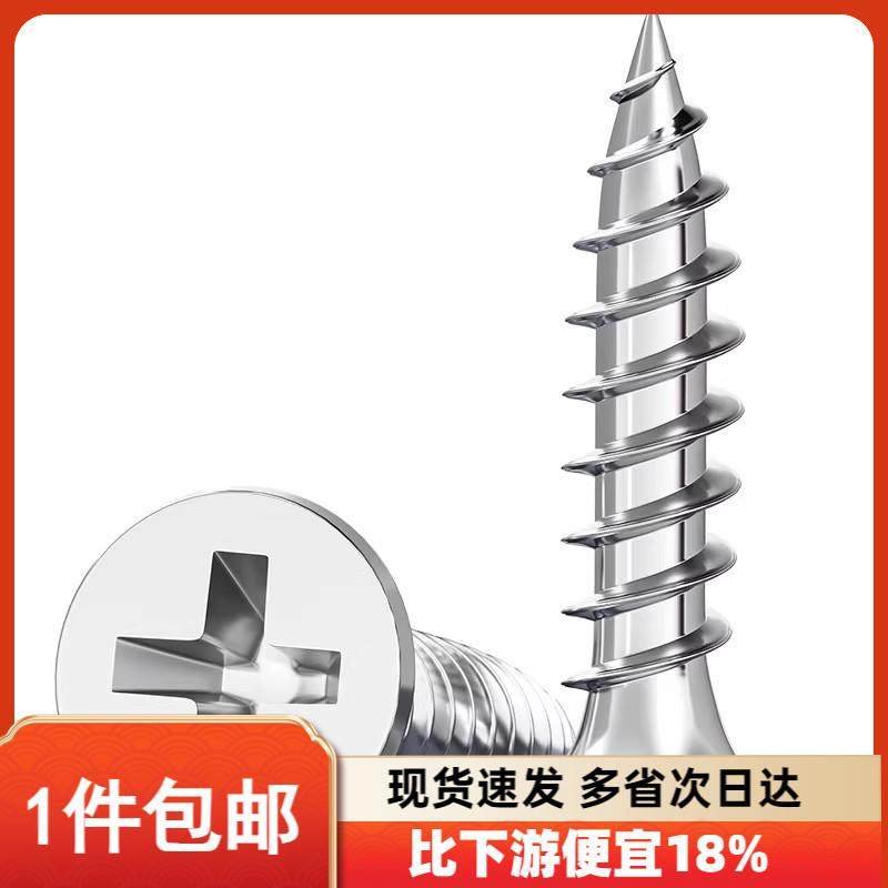 304不锈钢沉头自攻钉自攻丝木螺钉自攻螺丝干壁钉M3.5木螺丝,鲜花速递/花卉仿真/绿植园艺,割草机/草坪机,淘宝优惠券,粉丝福利购,淘宝优惠卷