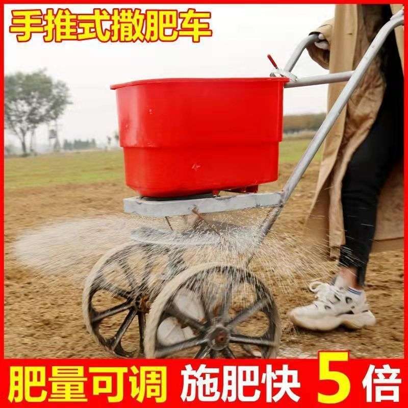 施肥神器农用撒肥料车播撒机追肥器新款洒肥撒化肥机手推式撒肥机
