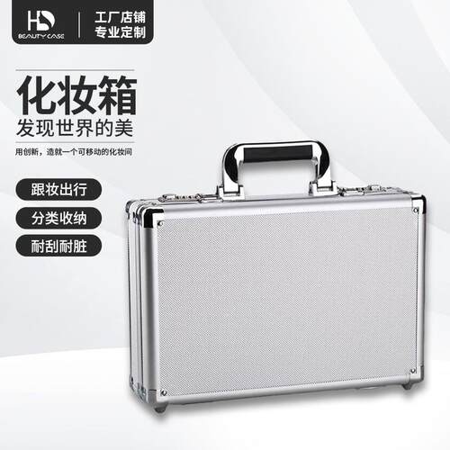 HD BOX海绵防震物品精密仪器防护运输箱子铝合金密码锁手提工具箱