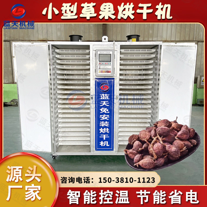 云南草果烘干机电加热 小型草果仁草果子烘干箱 全智能草寇烘干房