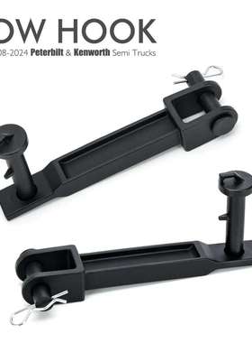 A20-6014单拖钩与Peterbilt/Kenworth兼容带拉销框架销 卡车配件