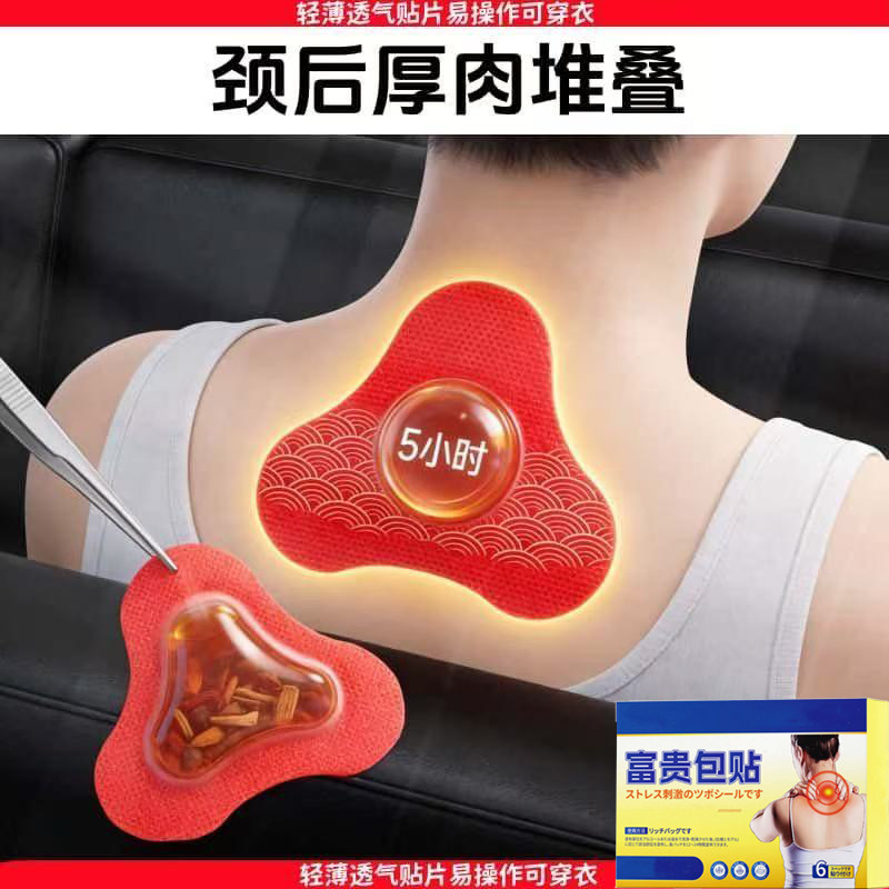 富贵包消除贴脖子僵硬酸疏通经络专特用效正品疏通按摩器