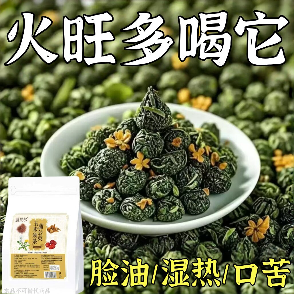 益肝茶降火舒肝气疏肝理气解郁茶清肝明目护眼三花茶肝不好喝什么