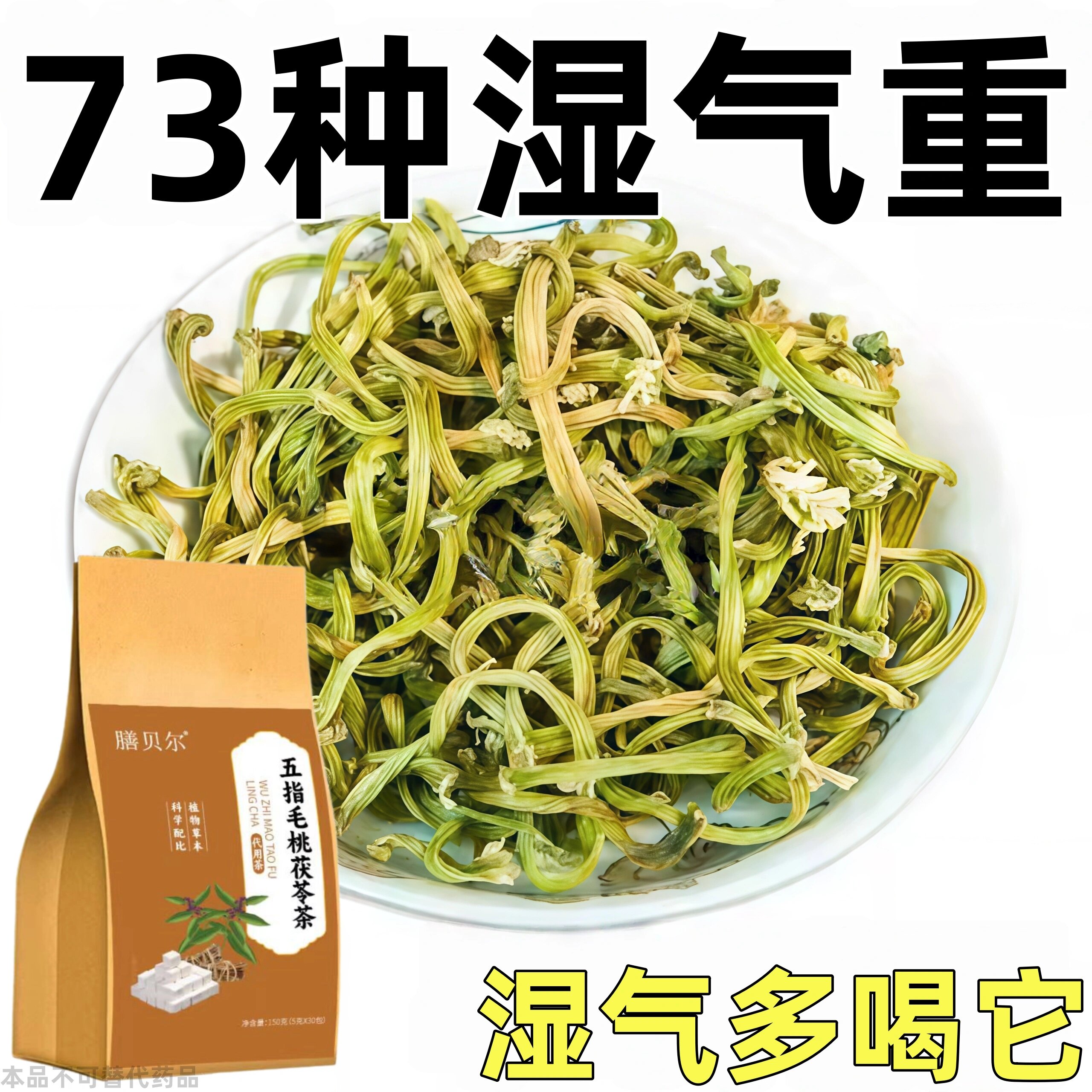 【寒湿肿】湿重舌苔厚体肚子大寒手脚凉脾胃不好皮肤暗黄