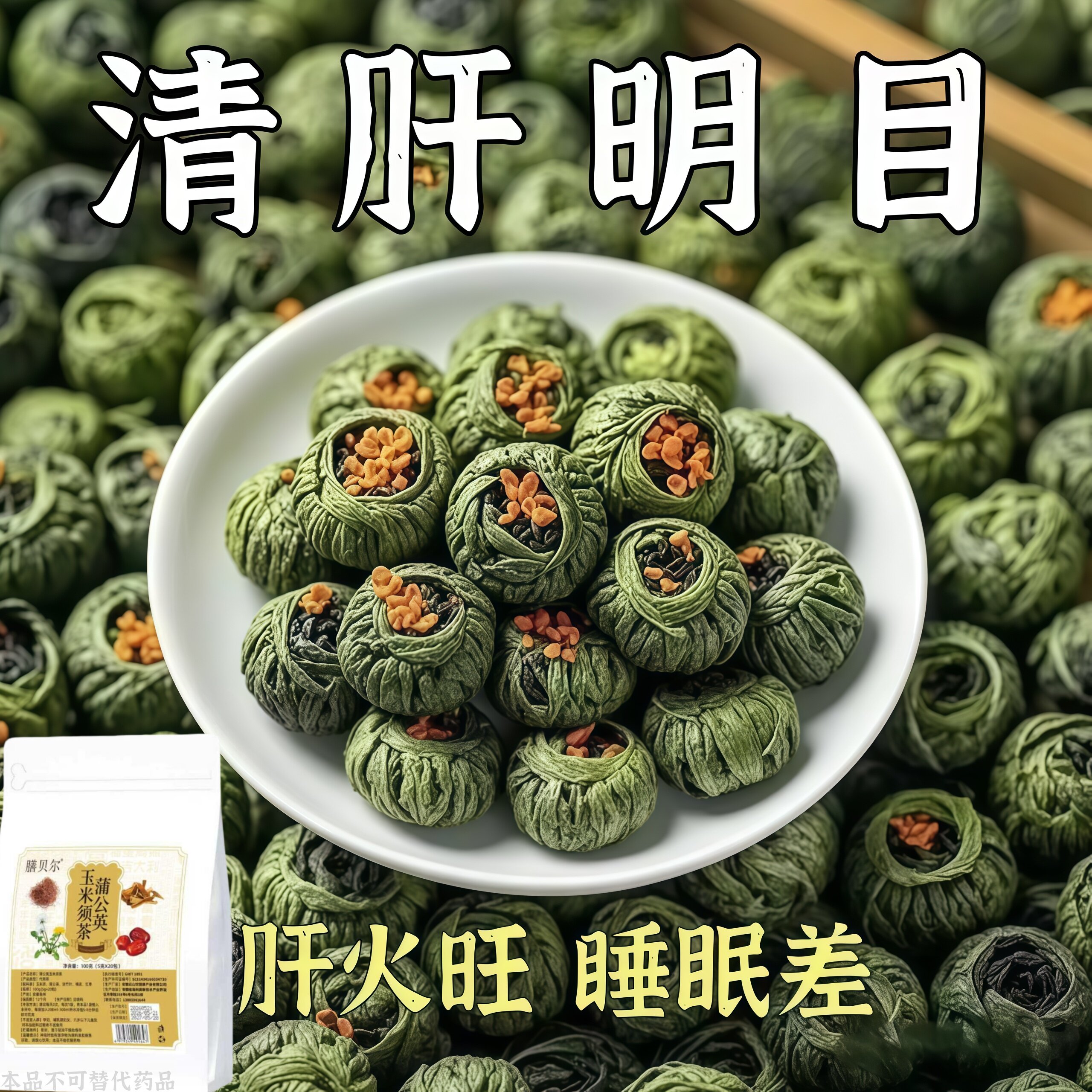 益肝茶降火舒肝气疏肝理气解郁茶清肝明目护眼三花茶肝不好喝什么