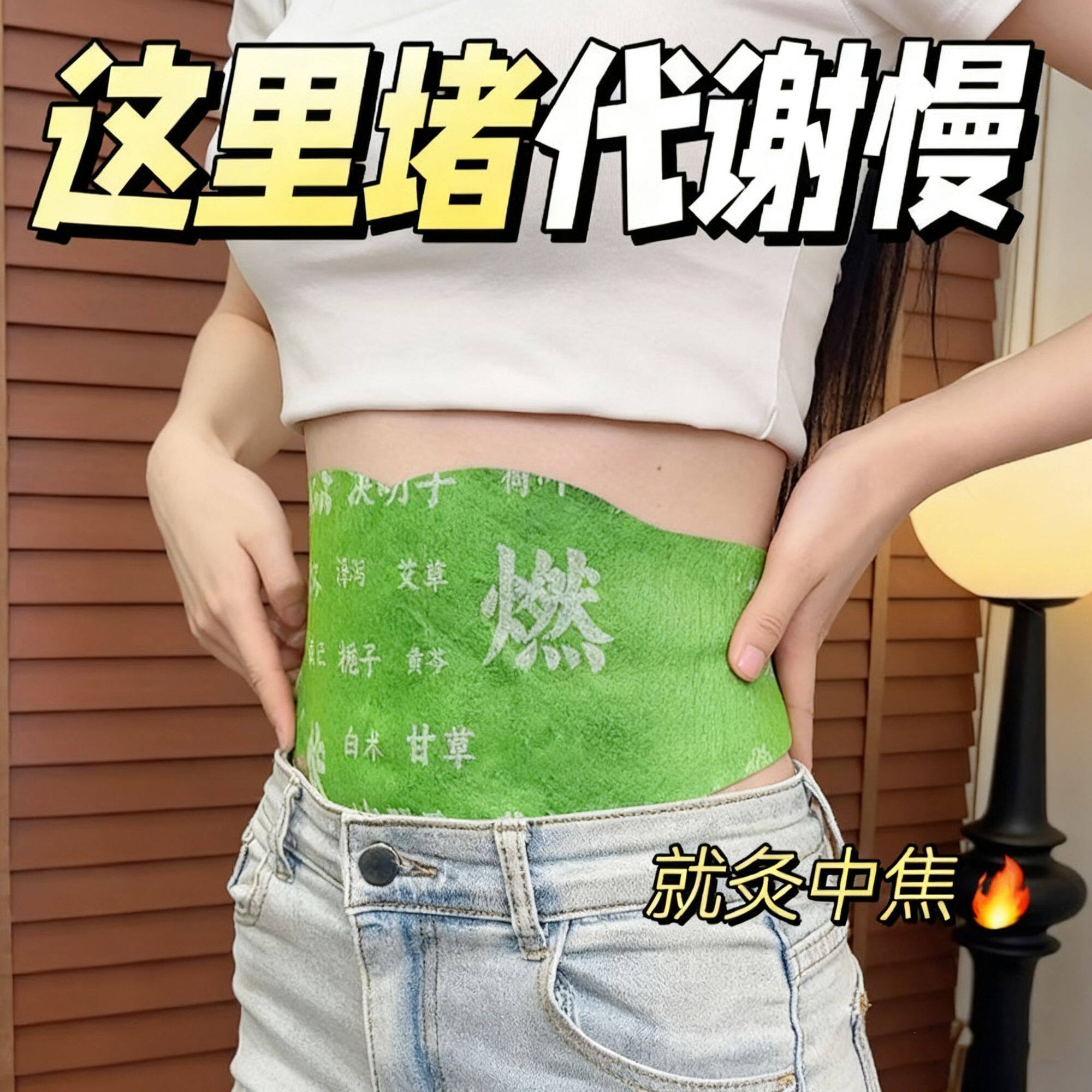 呼啦圈秋冬正品中医古法腹热三焦大肚子湿气重全身湿气毒素艾草