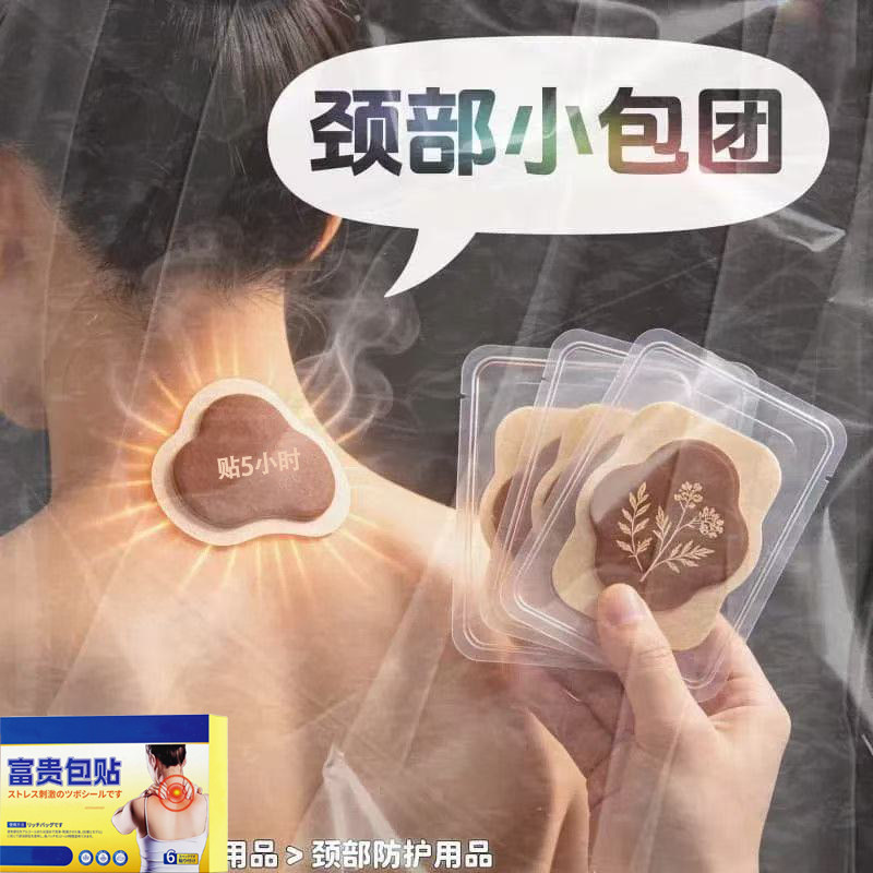 富贵包消除贴脖子僵硬酸疏通经络专特用效正品疏通按摩器