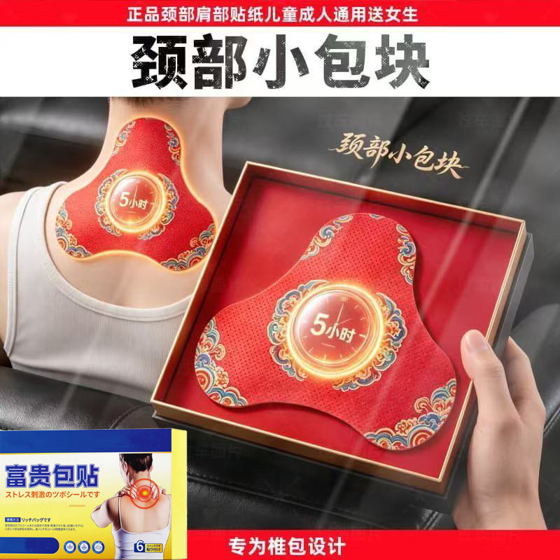 富贵包消除贴脖子僵硬酸疏通经络专特用效正品疏通按摩器