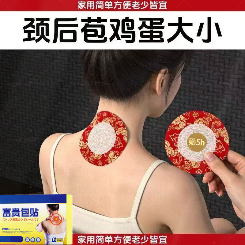 富贵包消除贴脖子僵硬酸疏通经络专特用效正品疏通按摩器