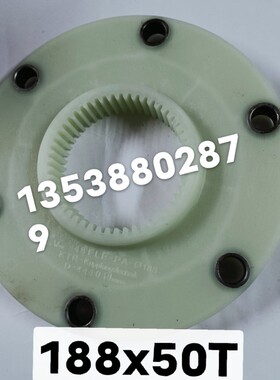 挖掘机 压路机Coupling 联轴器连接盘188x50T KTR D-4440 PA66