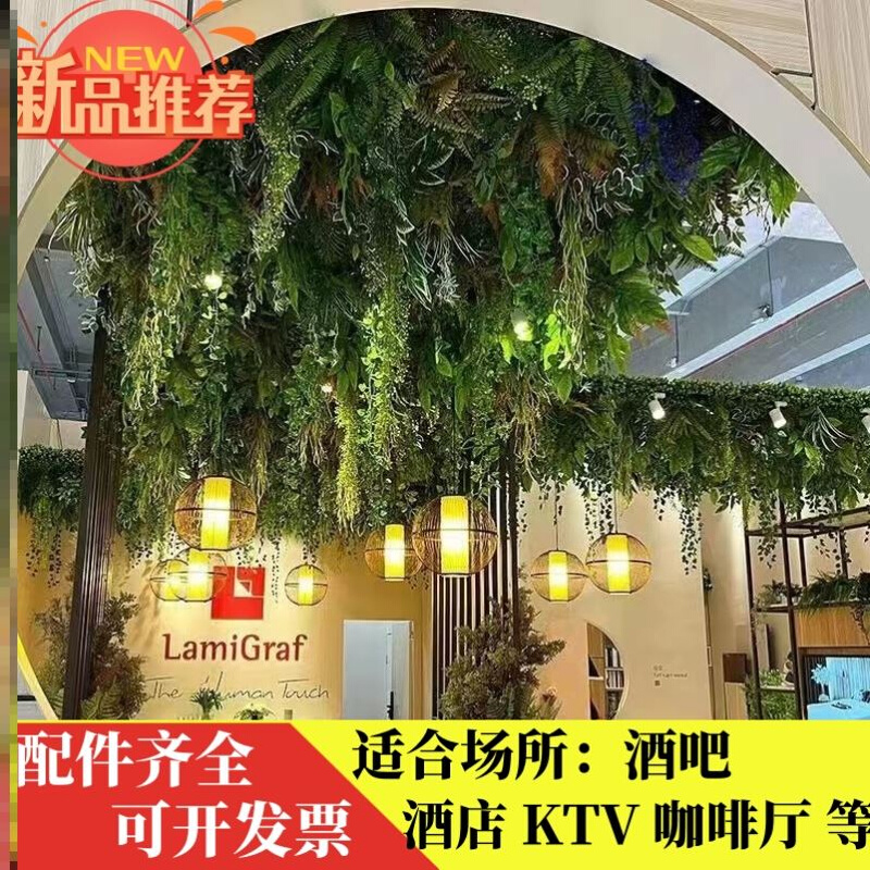 仿真绿植吊顶装饰顶部天花板软装造景网红直间饭店树藤婚庆假花