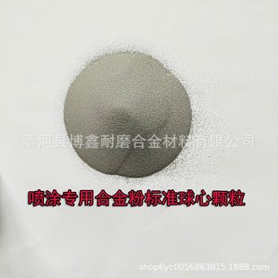 Ni60A镍基合金粉末Ni60B镍基自熔性合金粉末镍基合金粉镍基喷涂粉