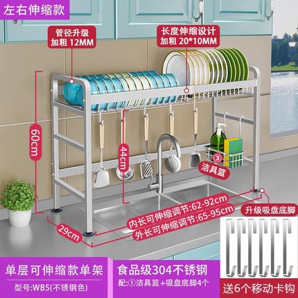 304不锈钢碗架水槽沥水架水池置物架厨房用品收纳架洗碗池架子2层