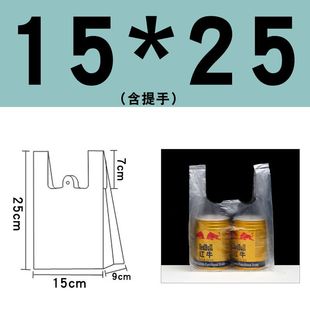 手提塑料袋外卖餐饮打包地摊透明商用一次性小号白色超市购物袋子