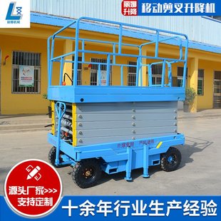 全自行移动式 移动剪叉升降机 升降机 电动液压移动高空作业平台