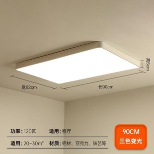 灯饰灯具全屋套餐组合简约客厅灯led卧室薄吸顶灯广东中山直销