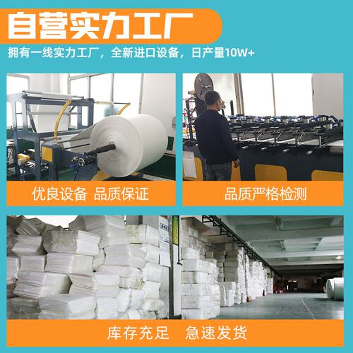 泡沫包装袋子白色加厚快递打包信封袋防震摔防水自粘珠光膜气泡袋