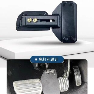 刹车延迁踏板