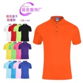 polo衫 印字刺绣 冰感亲肤翻领团体工作服 定制印logo广告衫 短袖