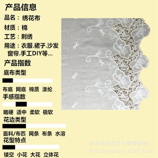 裙边衣服辅料 厂家现货镂空两边绣花全棉布料满幅棉布高档女装