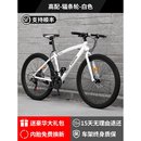 学生单车青少年城市跑车越野变速赛车 轻便自行车成年人山地男女式