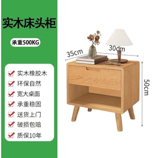 简约现代家用纯实木床头柜橡木小型卧室床边柜收纳柜子原木色迷你
